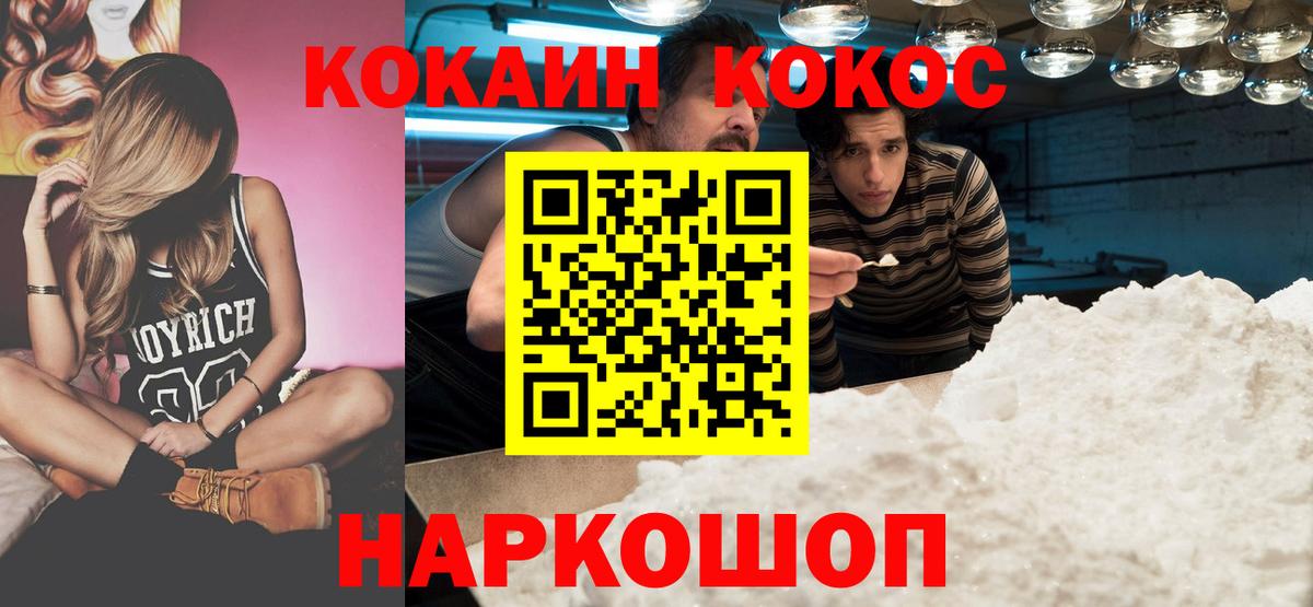 КОКАИН Перу  Вход с VPN  КОКАИН Columbia  Саров 