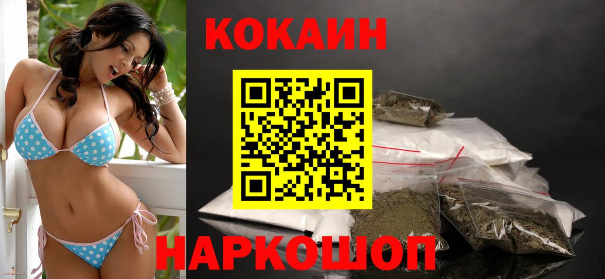 КОКАИН Fish Scale Саров