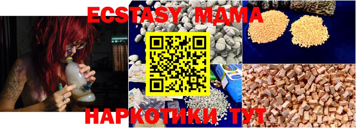 МДМА молли  Вход с VPN  MDMA  Саров 