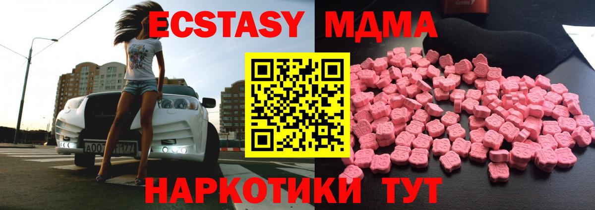 МДМА crystal Саров