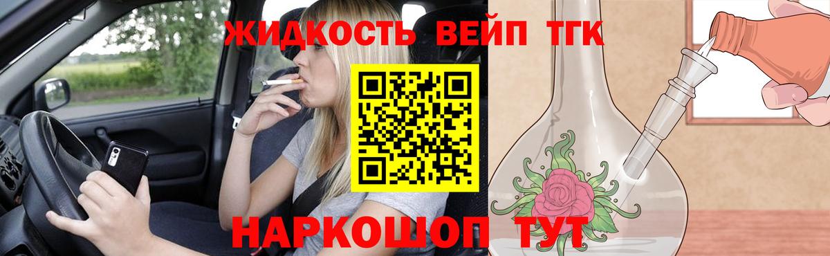 Дистиллят ТГК гашишное масло Саров